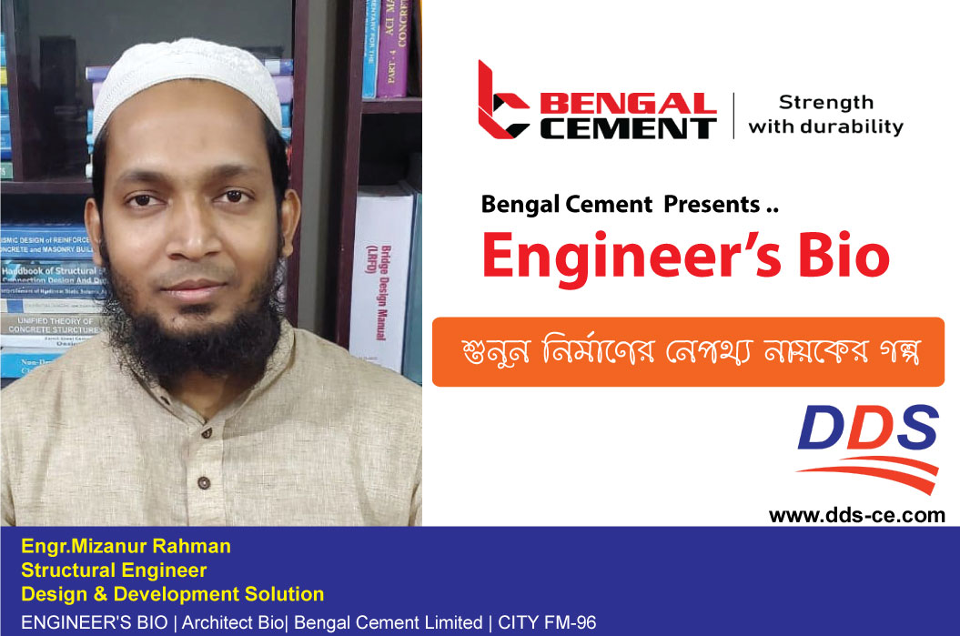 বেঙ্গল সিমেন্ট Presents Engineer’s Bio