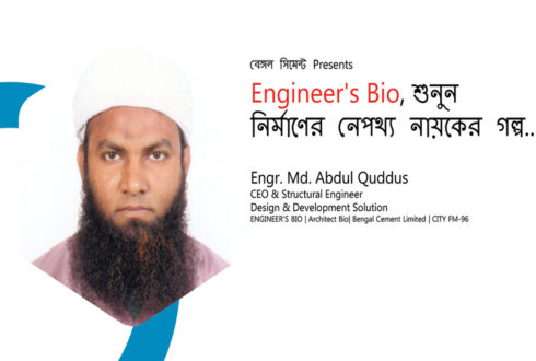 বেঙ্গল সিমেন্ট Presents Engineer’s Bio